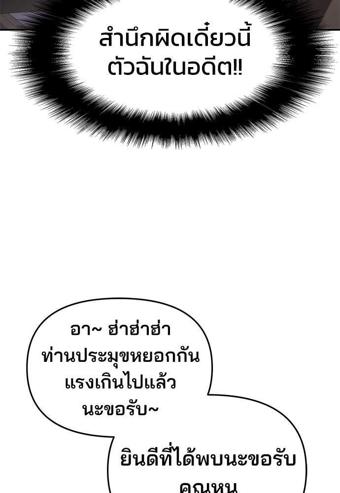 เซียนพิษท่องยุทธภพ - หน้า 45