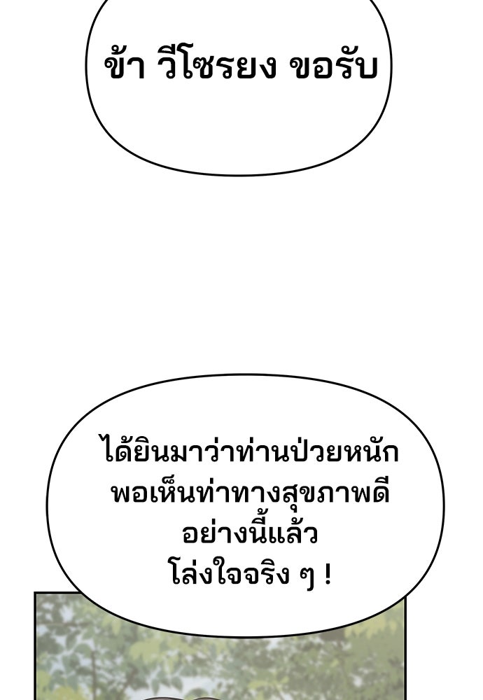 เซียนพิษท่องยุทธภพ - หน้า 47