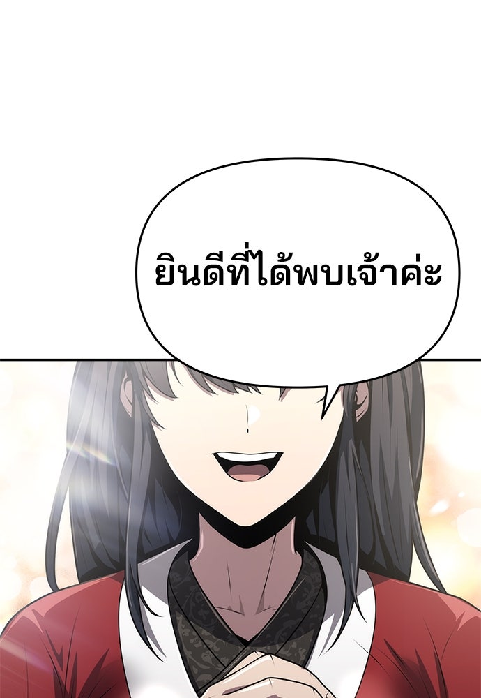 เซียนพิษท่องยุทธภพ - หน้า 49