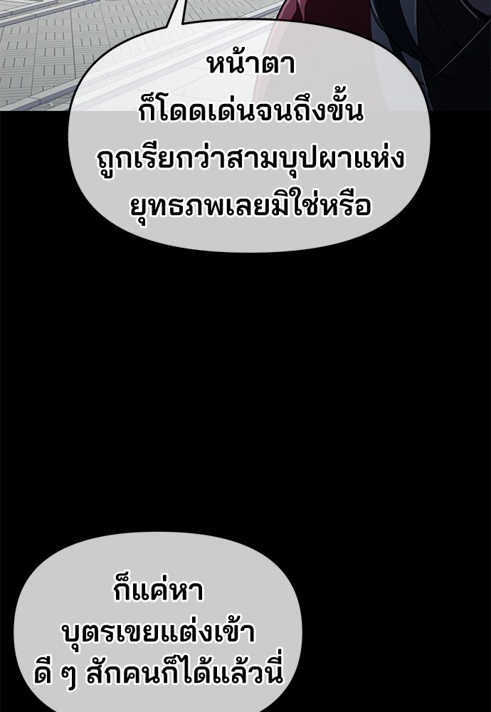 เซียนพิษท่องยุทธภพ - หน้า 5