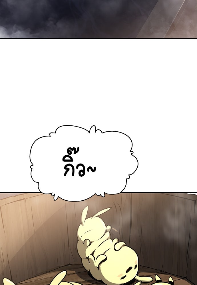 เซียนพิษท่องยุทธภพ - หน้า 62