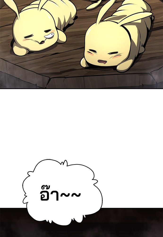 เซียนพิษท่องยุทธภพ - หน้า 63