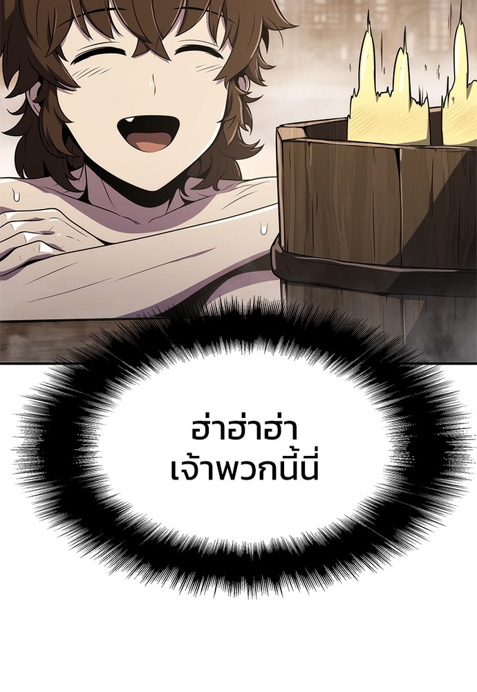 เซียนพิษท่องยุทธภพ - หน้า 74