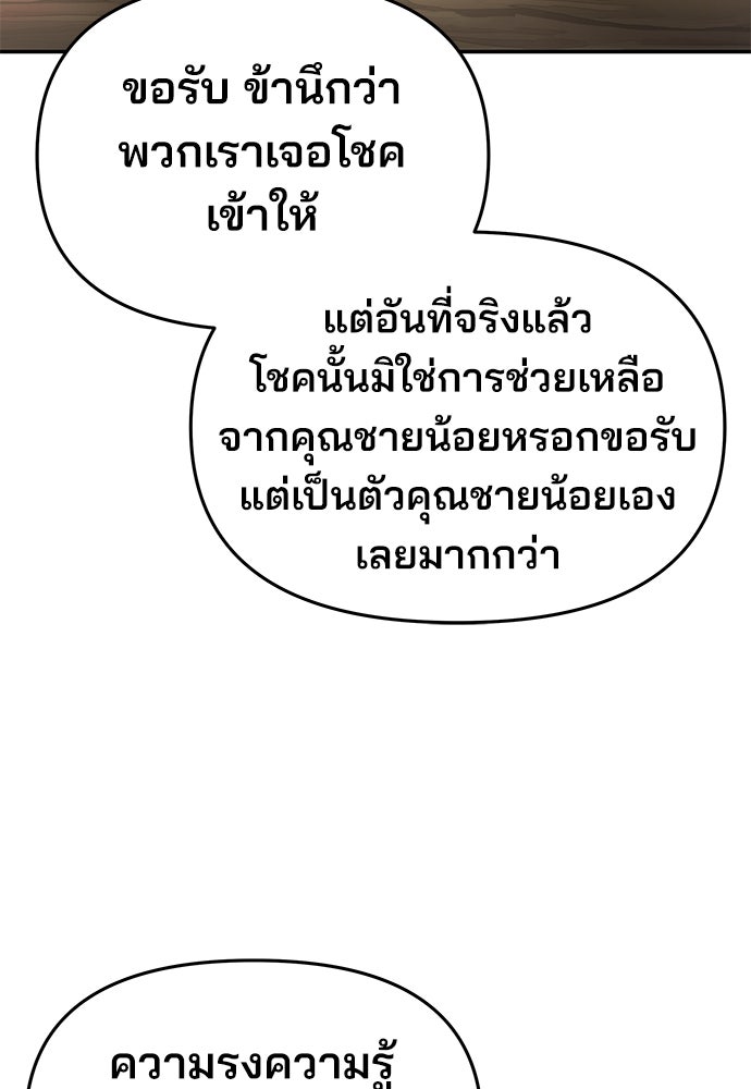เซียนพิษท่องยุทธภพ - หน้า 86
