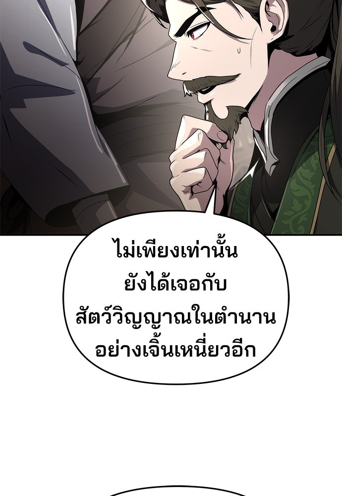 เซียนพิษท่องยุทธภพ - หน้า 88