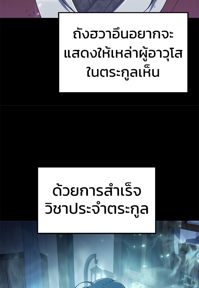 เซียนพิษท่องยุทธภพ - หน้า 9