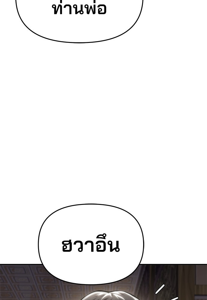 เซียนพิษท่องยุทธภพ - หน้า 92