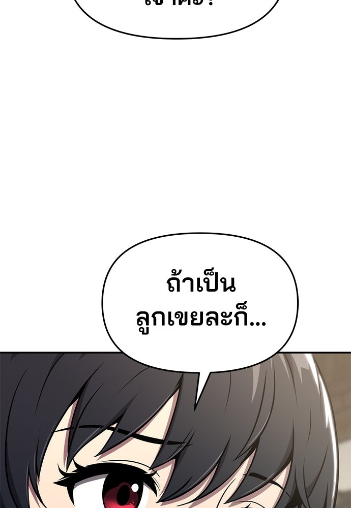 เซียนพิษท่องยุทธภพ - หน้า 96