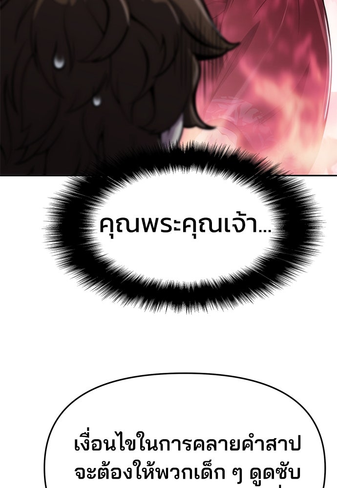 เซียนพิษท่องยุทธภพ - หน้า 103