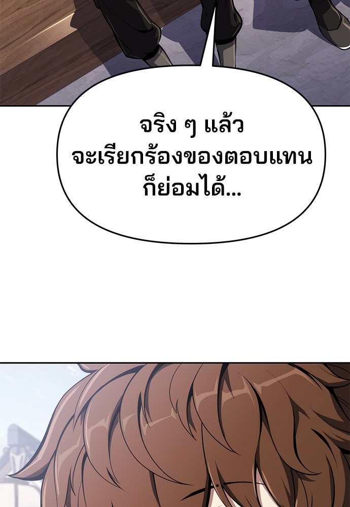 เซียนพิษท่องยุทธภพ - หน้า 129