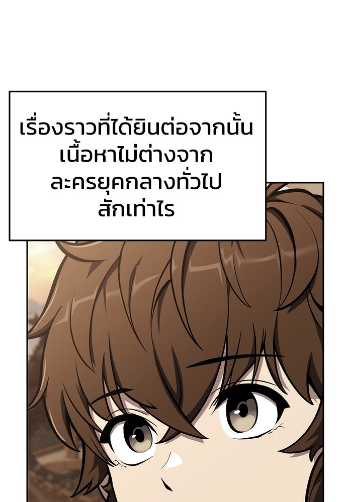 เซียนพิษท่องยุทธภพ - หน้า 13