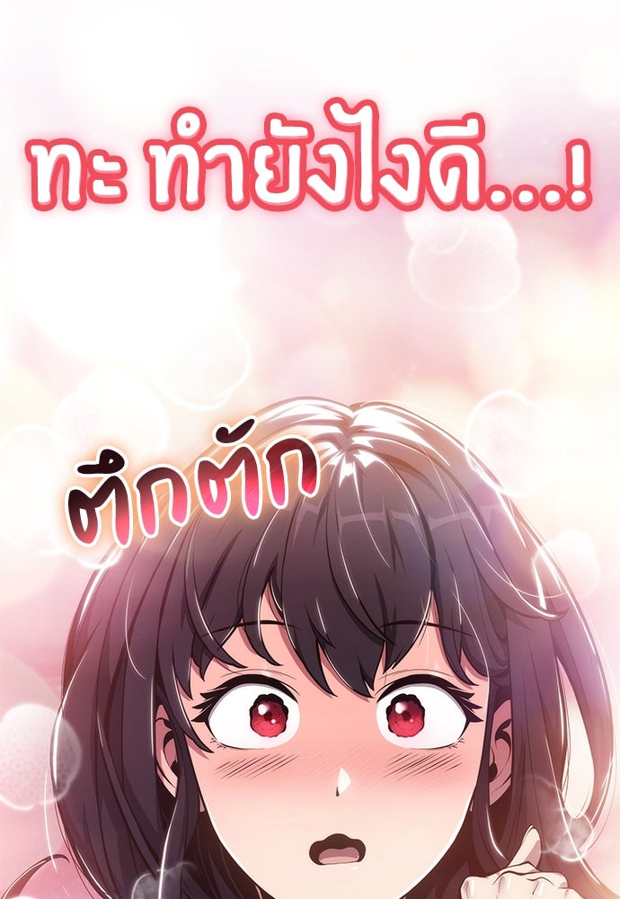 เซียนพิษท่องยุทธภพ - หน้า 149