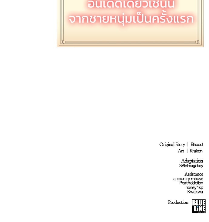 เซียนพิษท่องยุทธภพ - หน้า 151