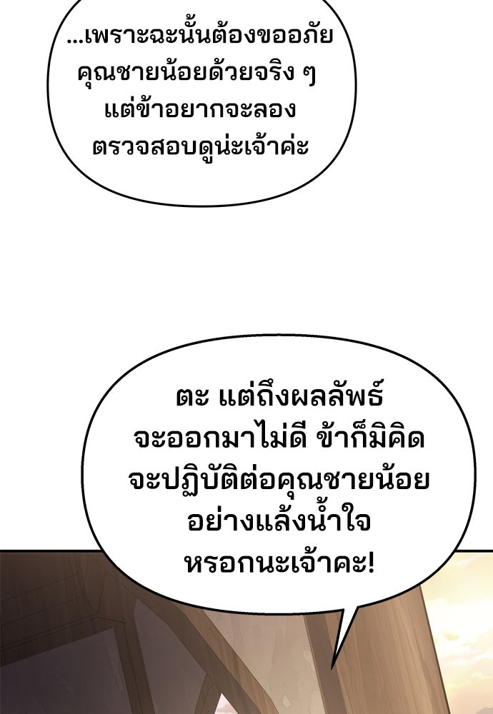 เซียนพิษท่องยุทธภพ - หน้า 18