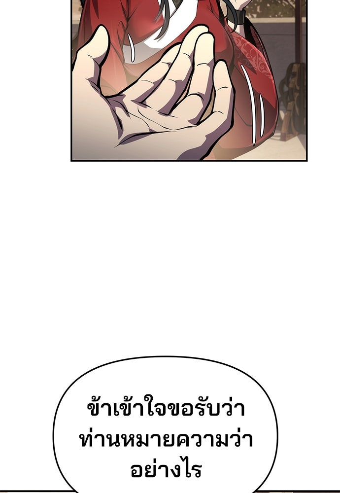 เซียนพิษท่องยุทธภพ - หน้า 21