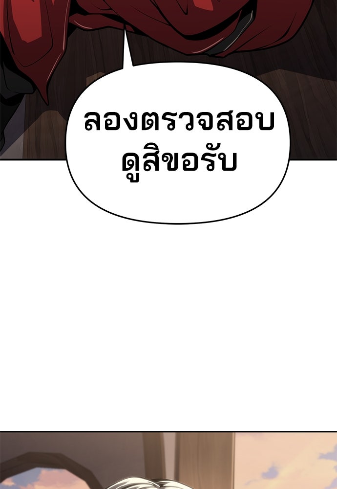 เซียนพิษท่องยุทธภพ - หน้า 23