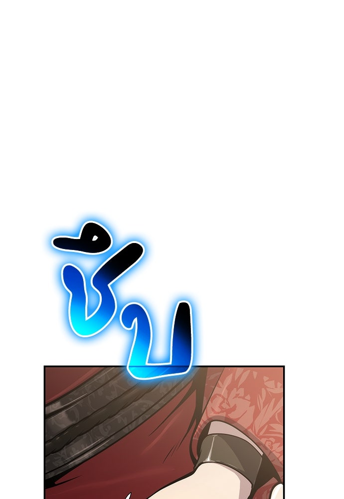 เซียนพิษท่องยุทธภพ - หน้า 25