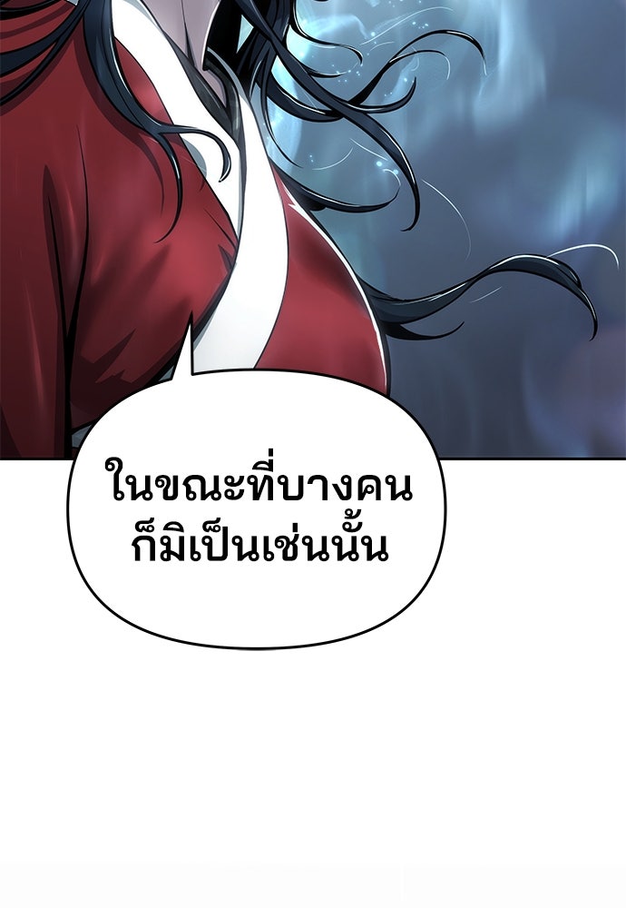 เซียนพิษท่องยุทธภพ - หน้า 30