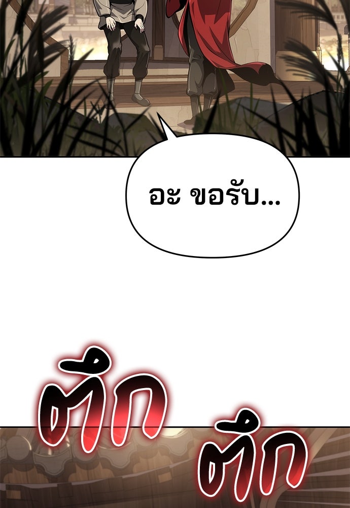 เซียนพิษท่องยุทธภพ - หน้า 43