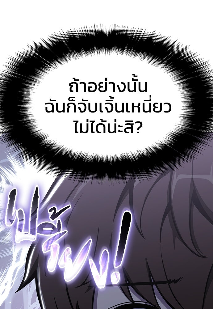 เซียนพิษท่องยุทธภพ - หน้า 47
