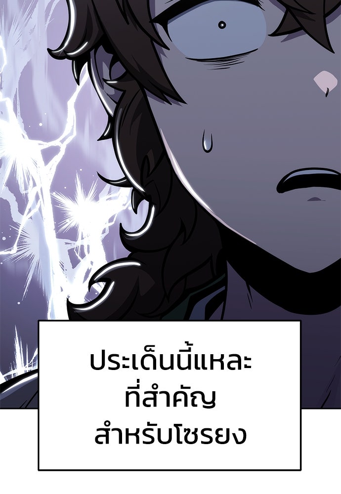 เซียนพิษท่องยุทธภพ - หน้า 48