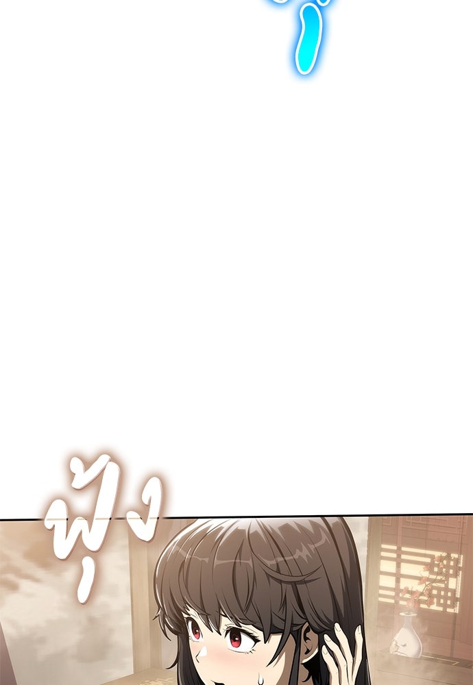 เซียนพิษท่องยุทธภพ - หน้า 53
