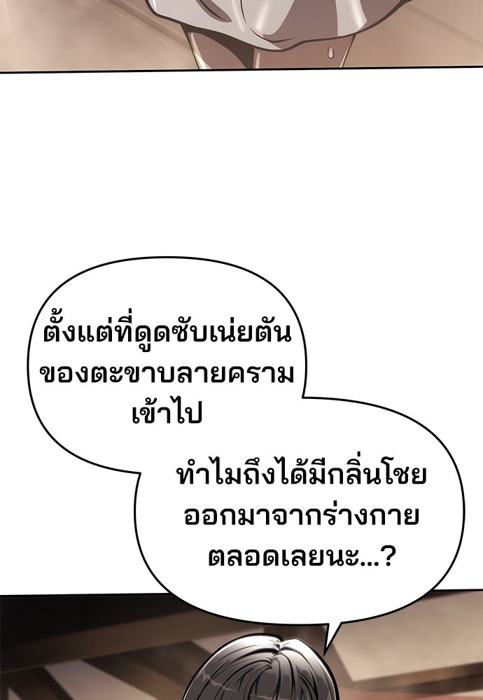 เซียนพิษท่องยุทธภพ - หน้า 55