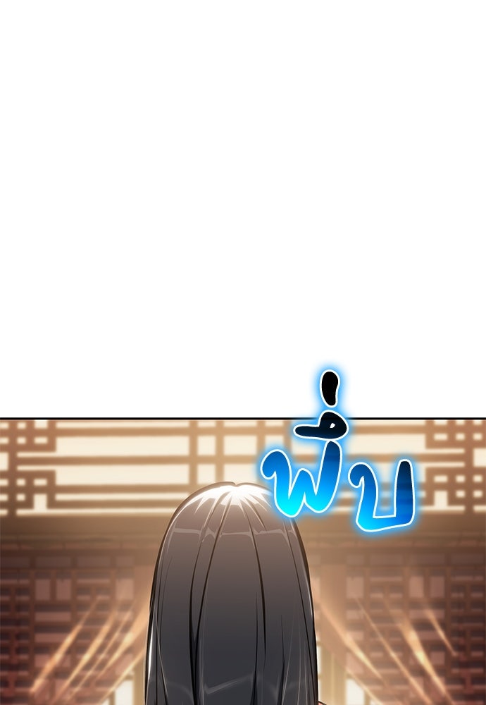 เซียนพิษท่องยุทธภพ - หน้า 57