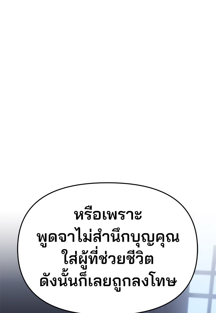 เซียนพิษท่องยุทธภพ - หน้า 59