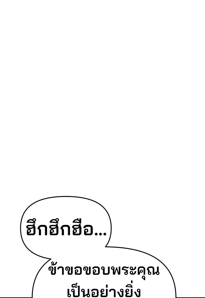 เซียนพิษท่องยุทธภพ - หน้า 63