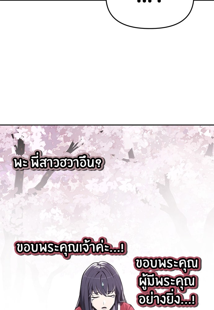 เซียนพิษท่องยุทธภพ - หน้า 65