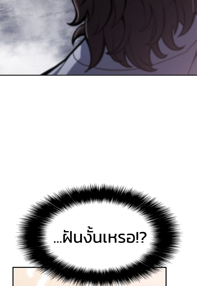 เซียนพิษท่องยุทธภพ - หน้า 67