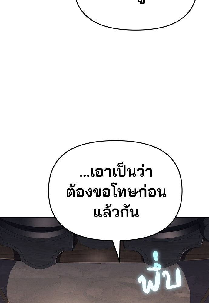 เซียนพิษท่องยุทธภพ - หน้า 7
