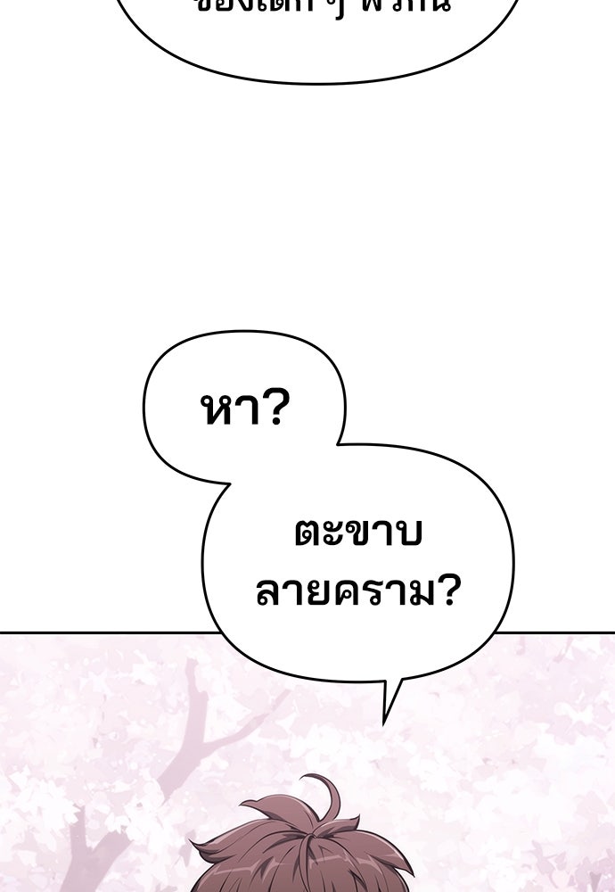 เซียนพิษท่องยุทธภพ - หน้า 71