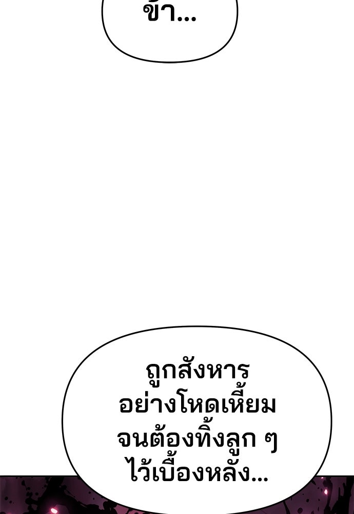 เซียนพิษท่องยุทธภพ - หน้า 77