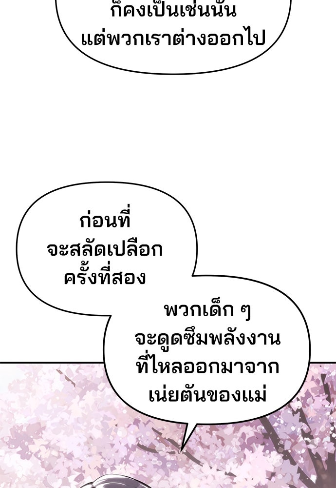 เซียนพิษท่องยุทธภพ - หน้า 94
