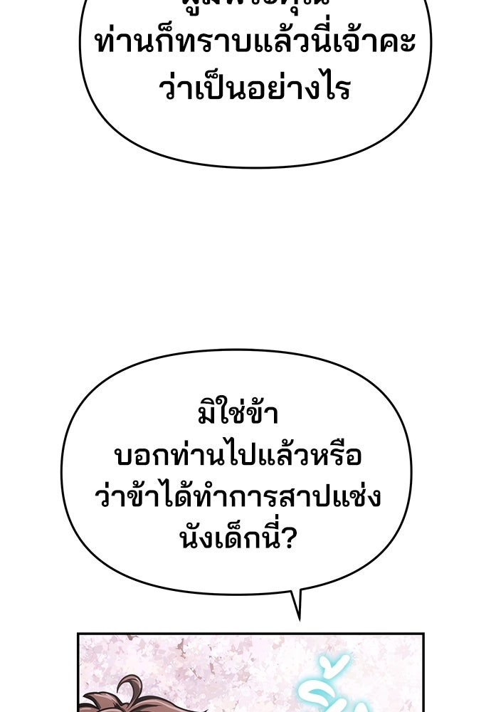 เซียนพิษท่องยุทธภพ - หน้า 98