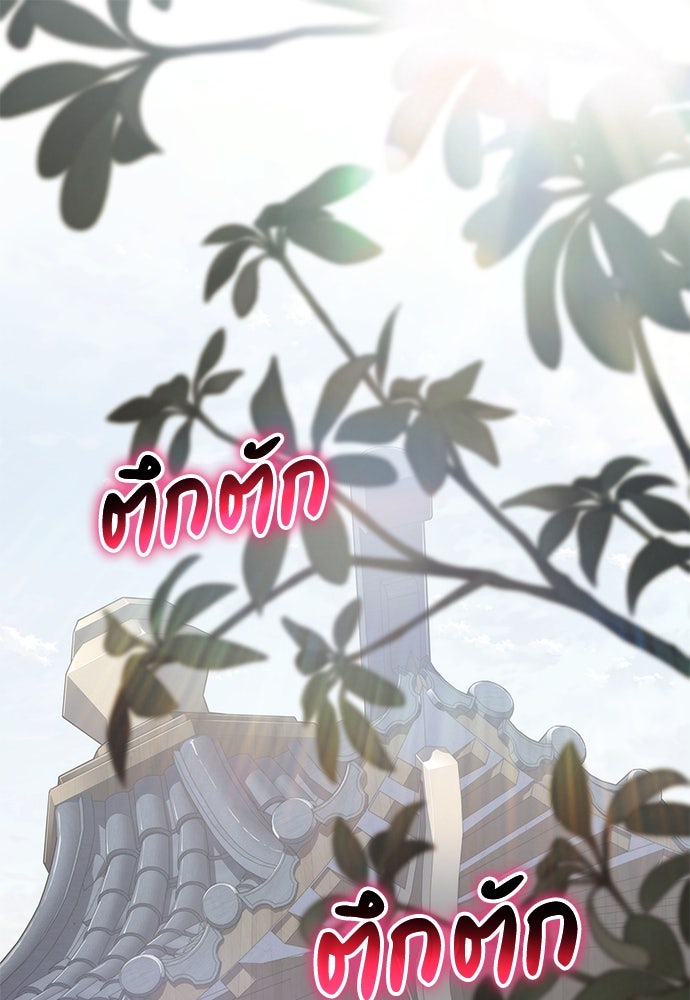 เซียนพิษท่องยุทธภพ - หน้า 1