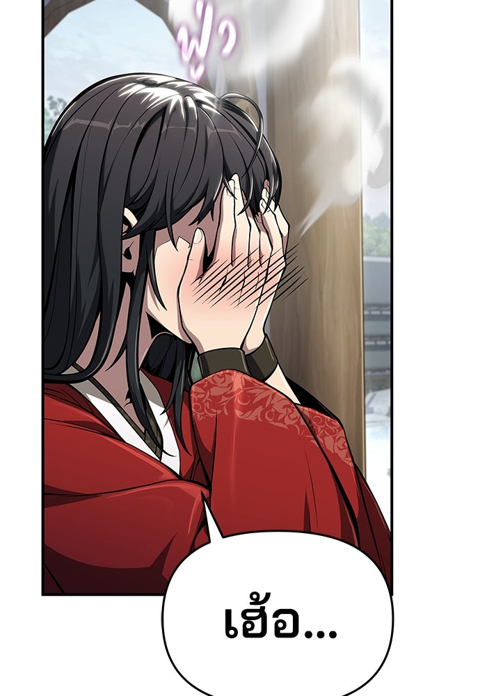 เซียนพิษท่องยุทธภพ - หน้า 10