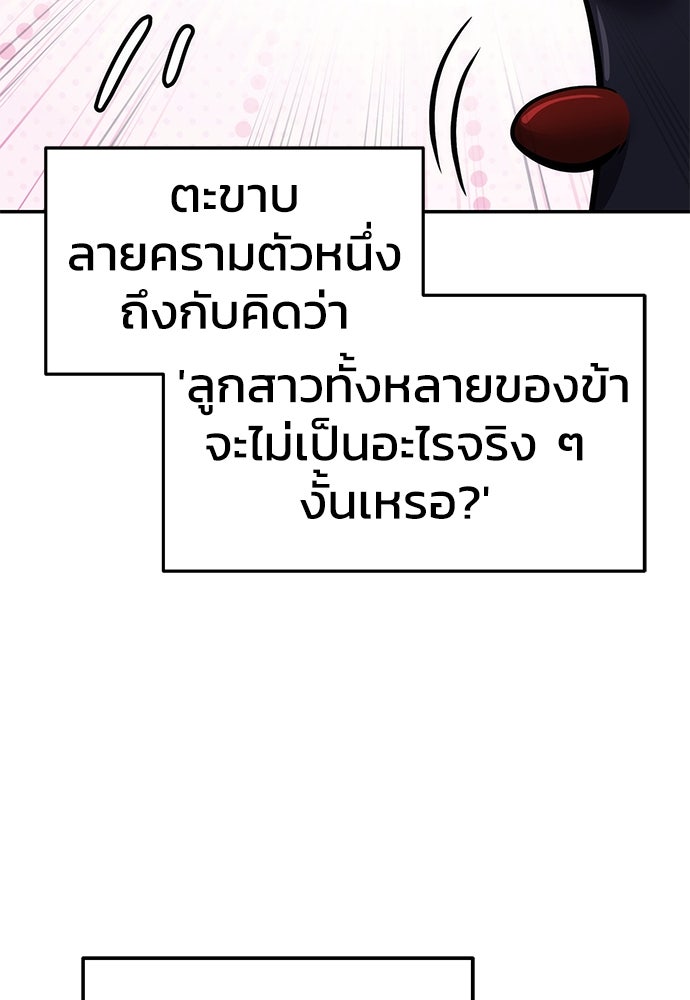 เซียนพิษท่องยุทธภพ - หน้า 128