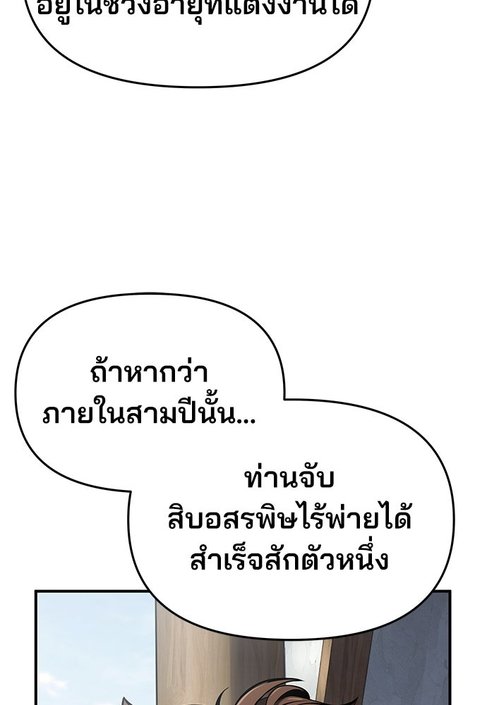 เซียนพิษท่องยุทธภพ - หน้า 13
