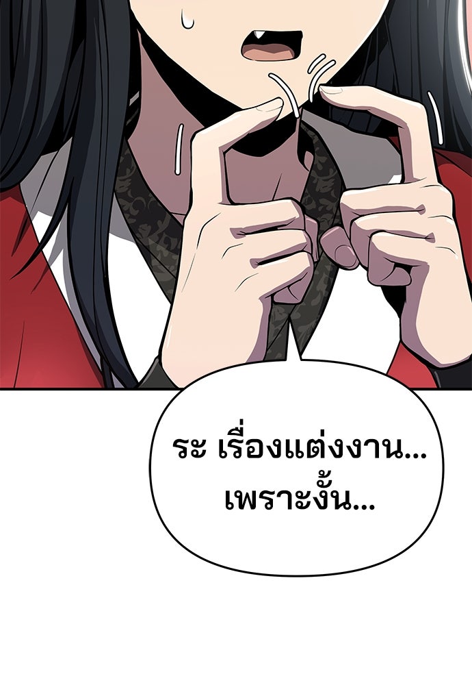 เซียนพิษท่องยุทธภพ - หน้า 16