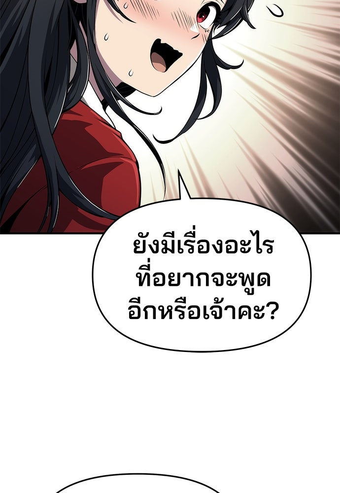เซียนพิษท่องยุทธภพ - หน้า 21