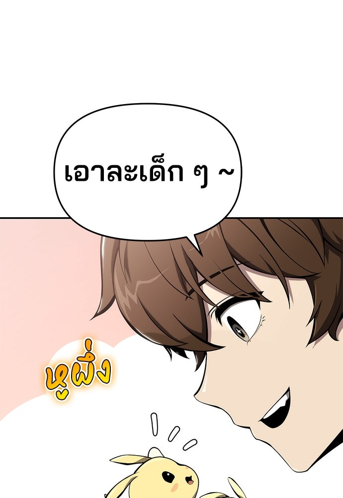 เซียนพิษท่องยุทธภพ - หน้า 27