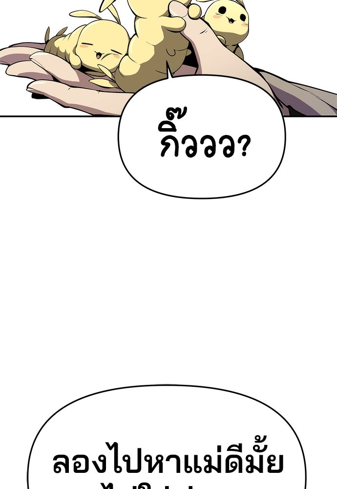 เซียนพิษท่องยุทธภพ - หน้า 28