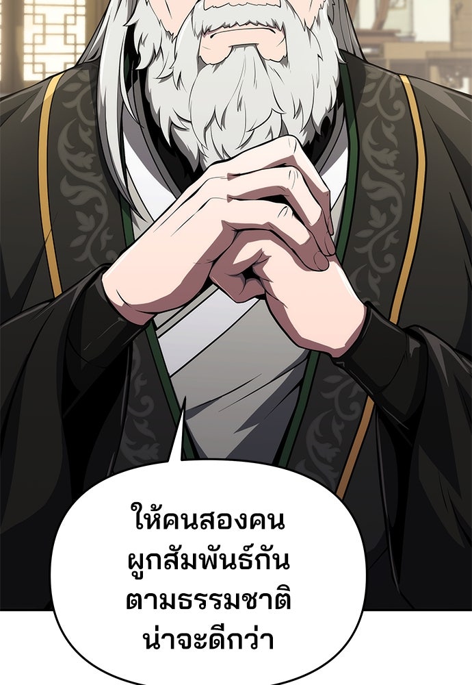 เซียนพิษท่องยุทธภพ - หน้า 40