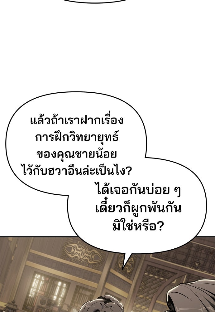 เซียนพิษท่องยุทธภพ - หน้า 41