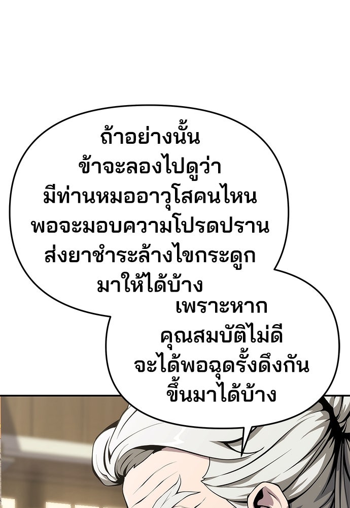 เซียนพิษท่องยุทธภพ - หน้า 43