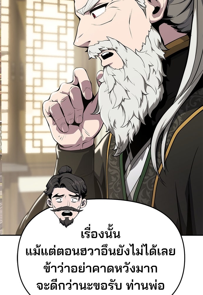 เซียนพิษท่องยุทธภพ - หน้า 44