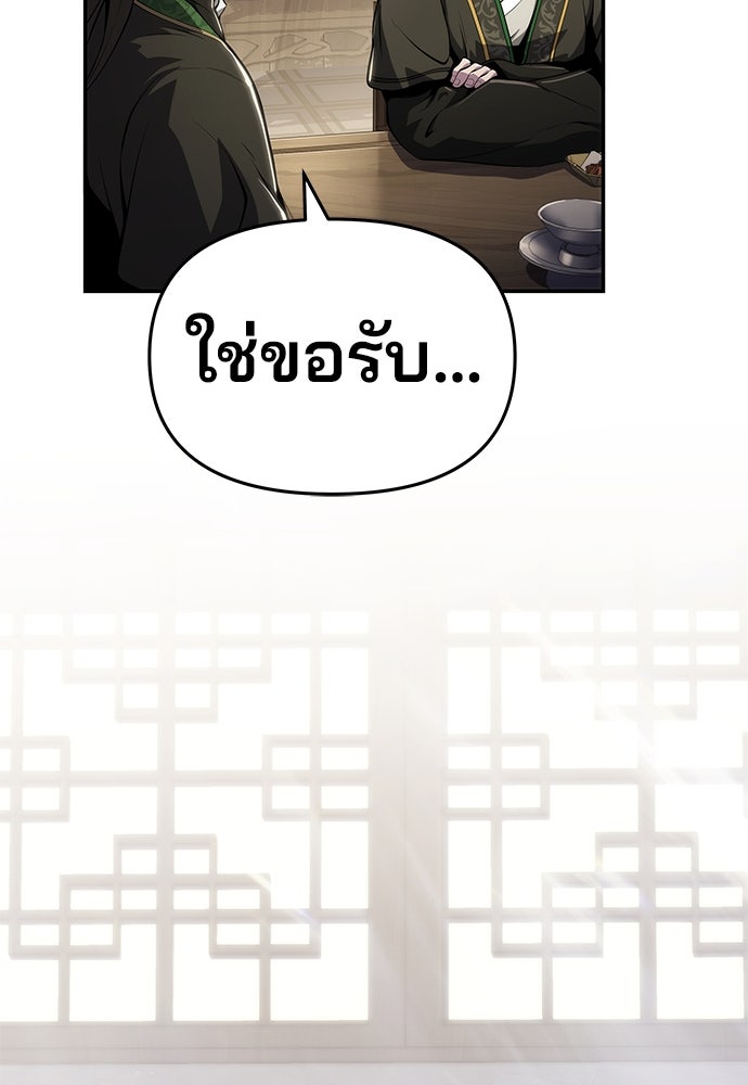 เซียนพิษท่องยุทธภพ - หน้า 46